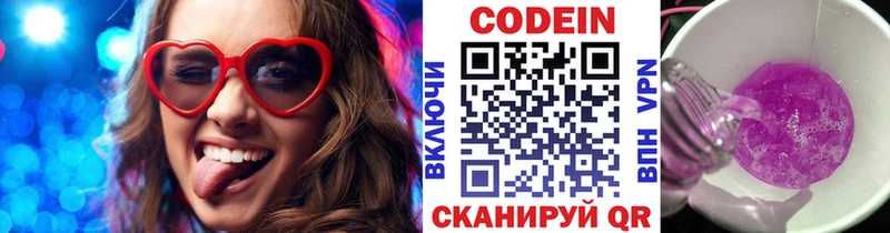 darknet клад  Волчанск  Codein Purple Drank  дарнет шоп 