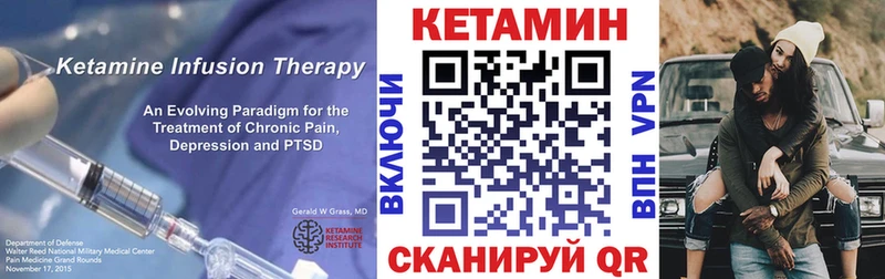 Кетамин ketamine  Волчанск 