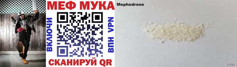 Мефедрон мяу мяу  наркошоп  Волчанск 