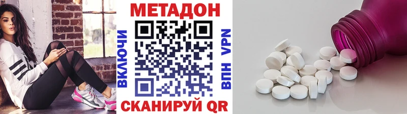 где продают наркотики  Волчанск  МЕТАДОН белоснежный 